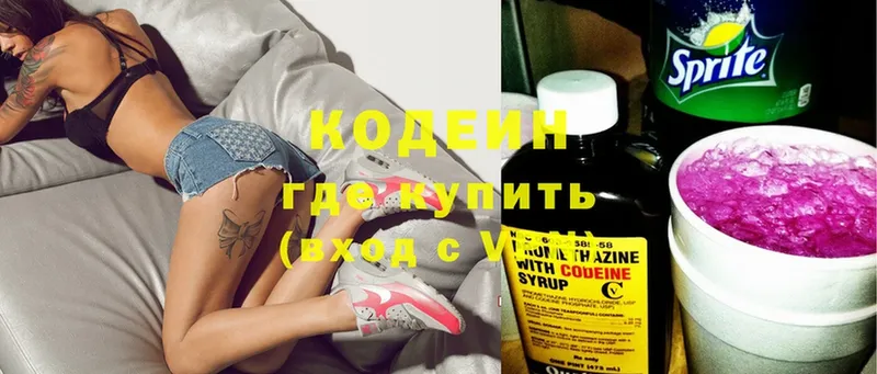 закладки  Олонец  Кодеиновый сироп Lean Purple Drank 