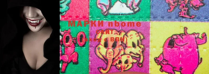 где продают   Олонец  Марки N-bome 1,5мг 